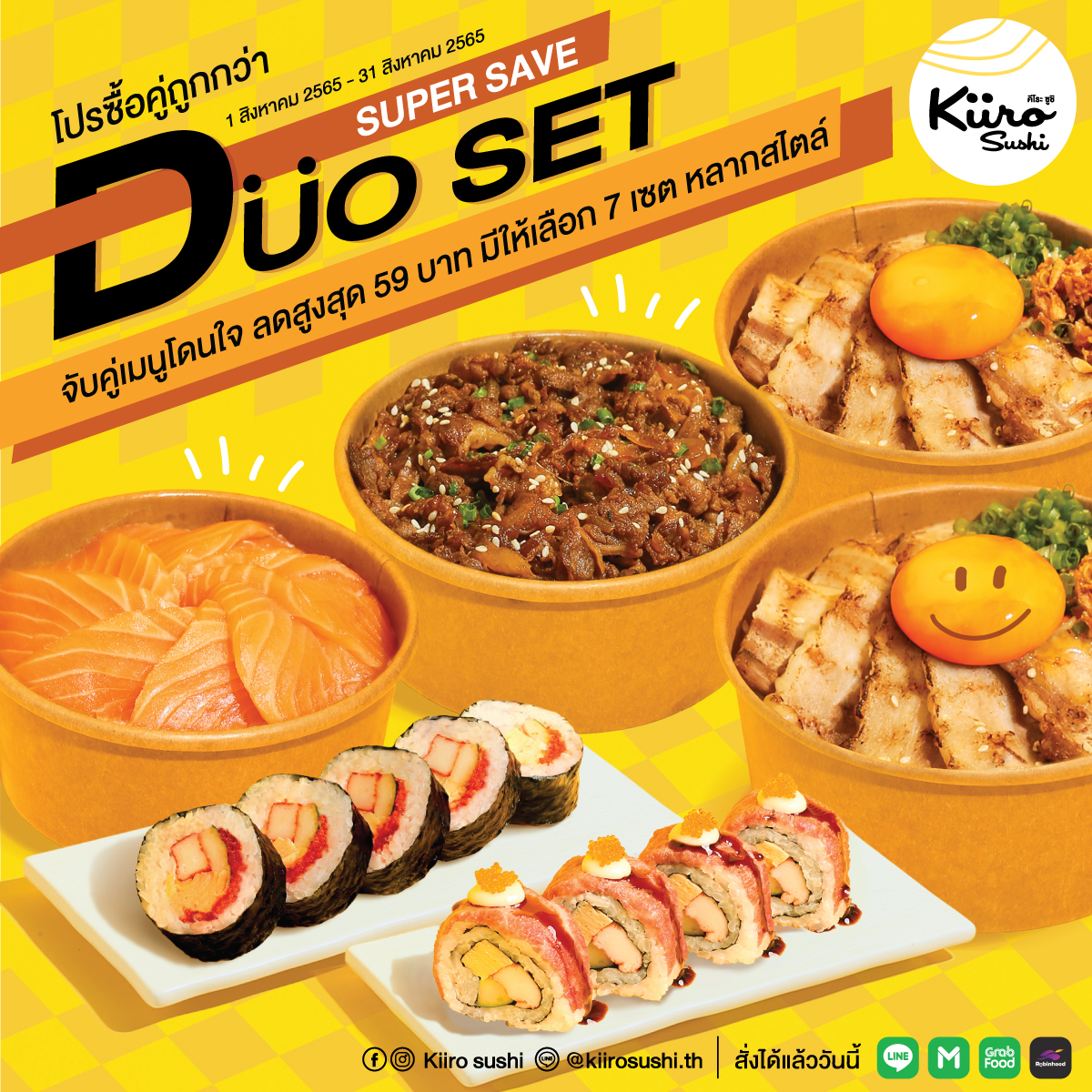 SQ-Duo-set-super-save2