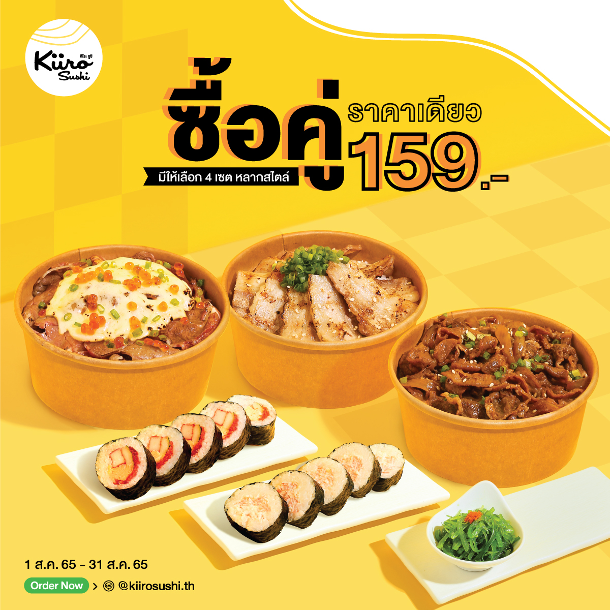 SQ_Manow_PROซื้อคู่ลด30%